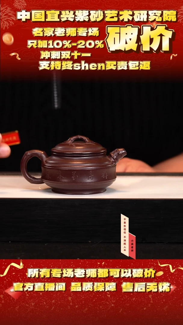 茶壶紫砂10号    老紫泥    260c