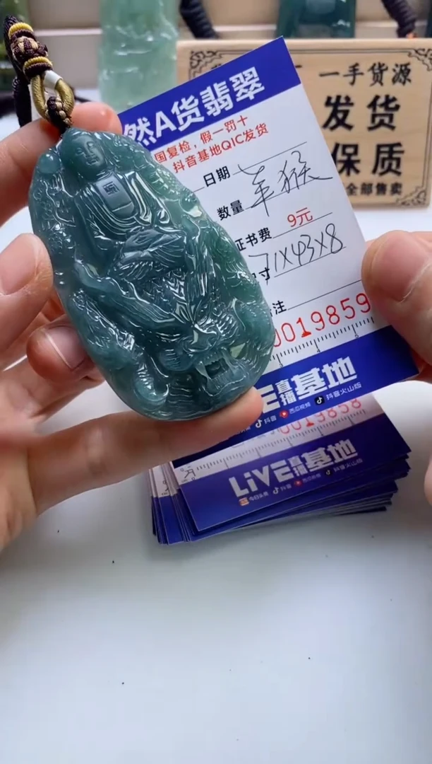 翡翠未镶嵌颈饰