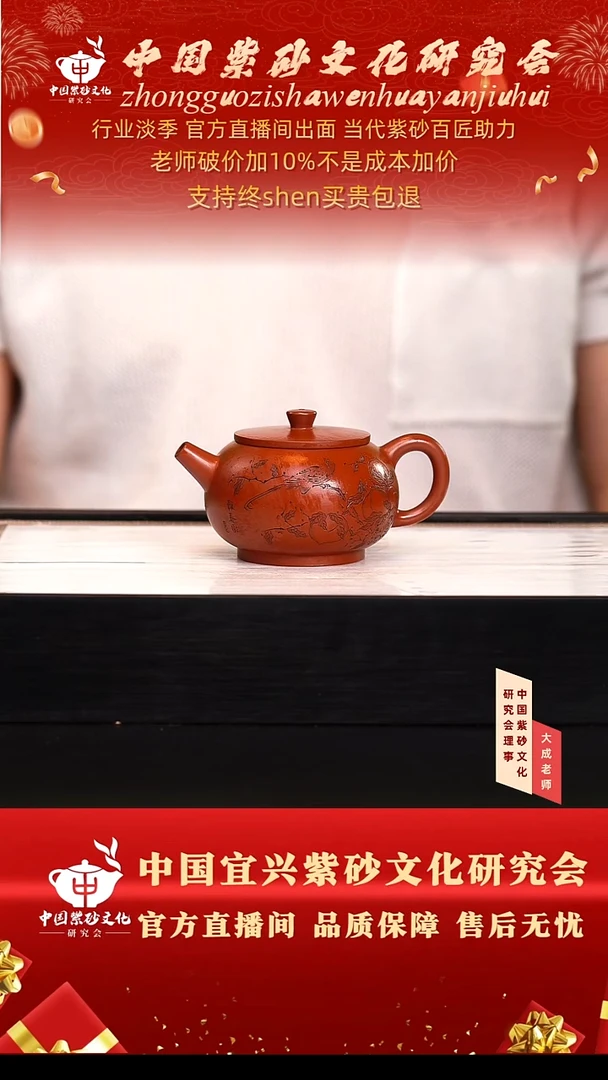 茶壶紫砂20号倪 香山朱泥 220cc左右