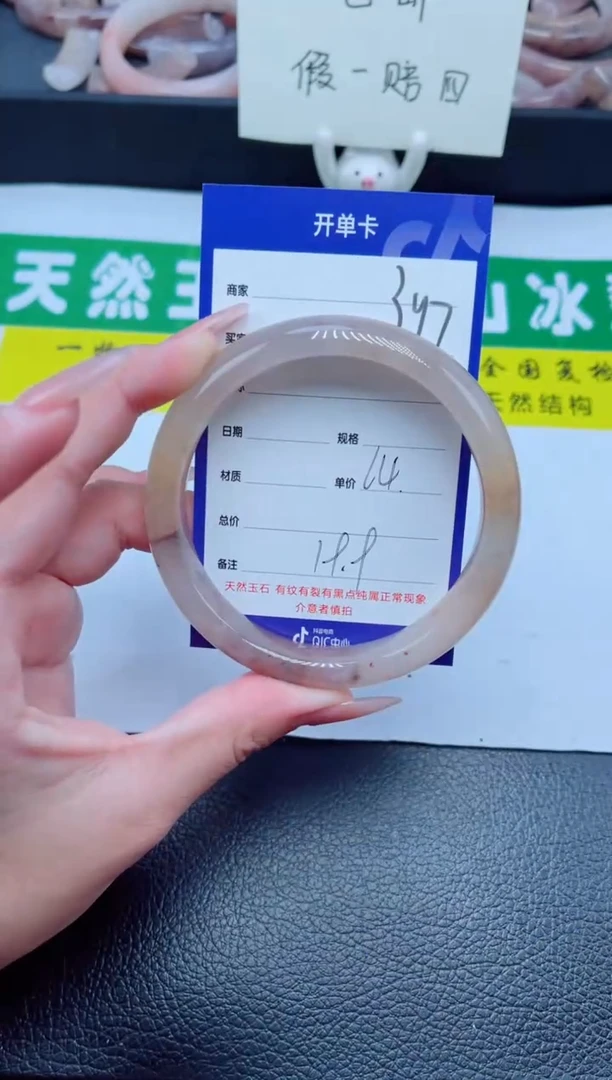 未镶嵌手镯石英质玉397-64