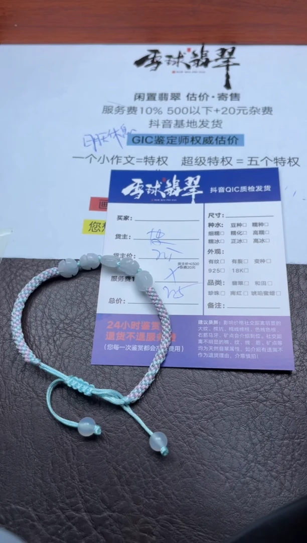 未镶嵌手链翡翠饭*稀1439912190