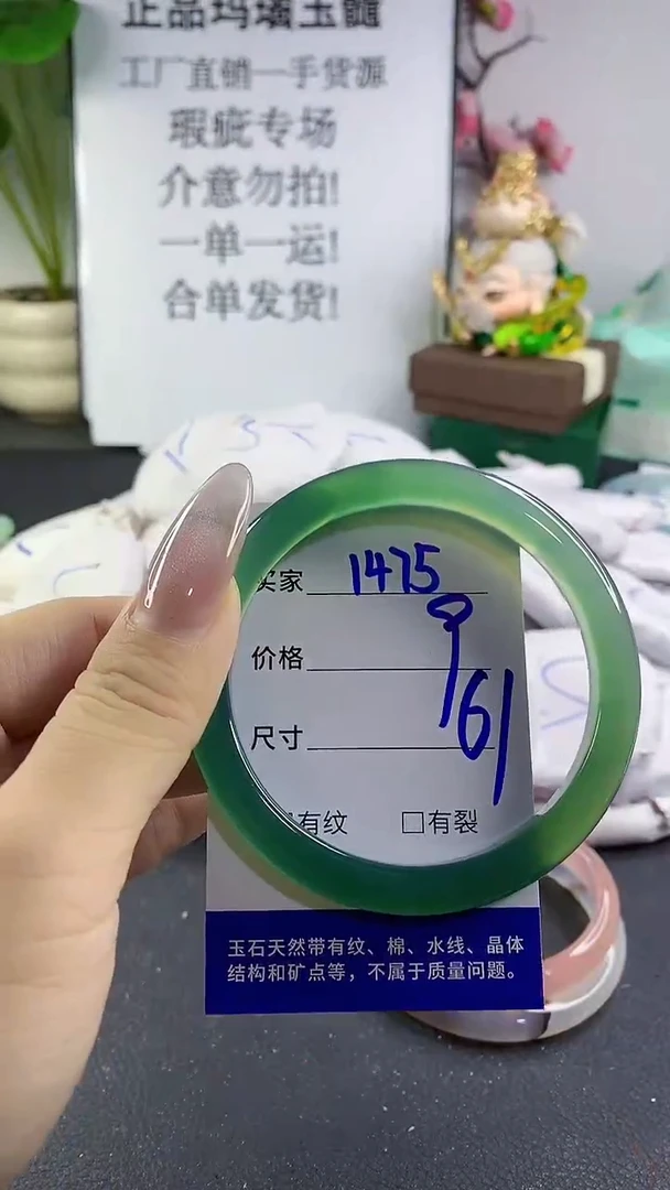 手镯玛瑙/玉髓未镶嵌1475