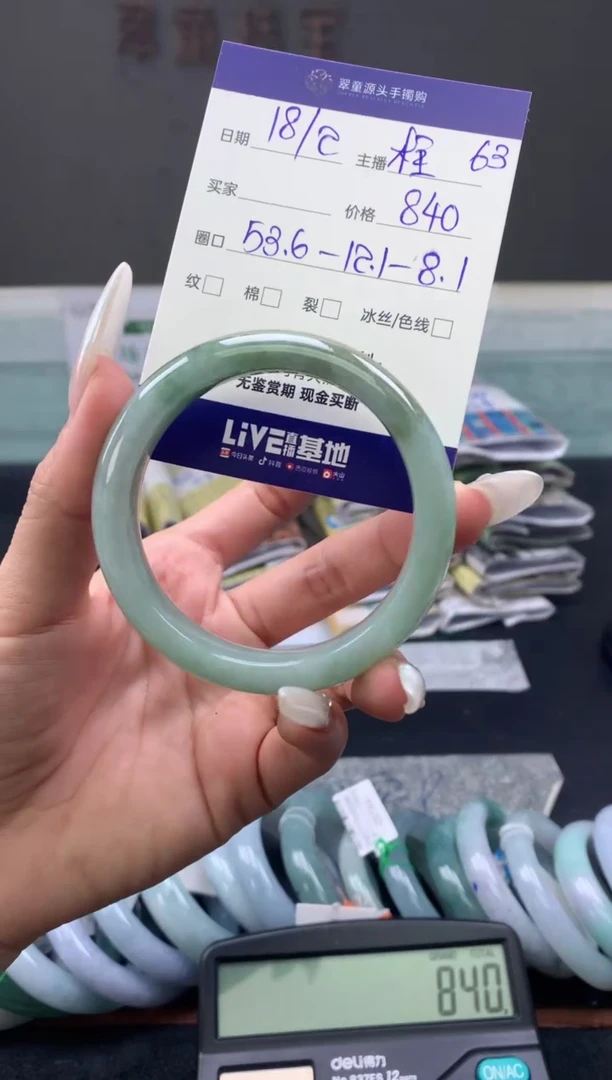 【闪购商品】定制翡翠未镶嵌手镯53#840元#毛货需抛光
