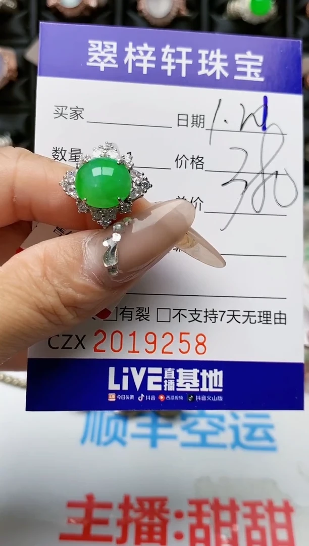 【闪购商品】翡翠戒指银S925镶嵌9258