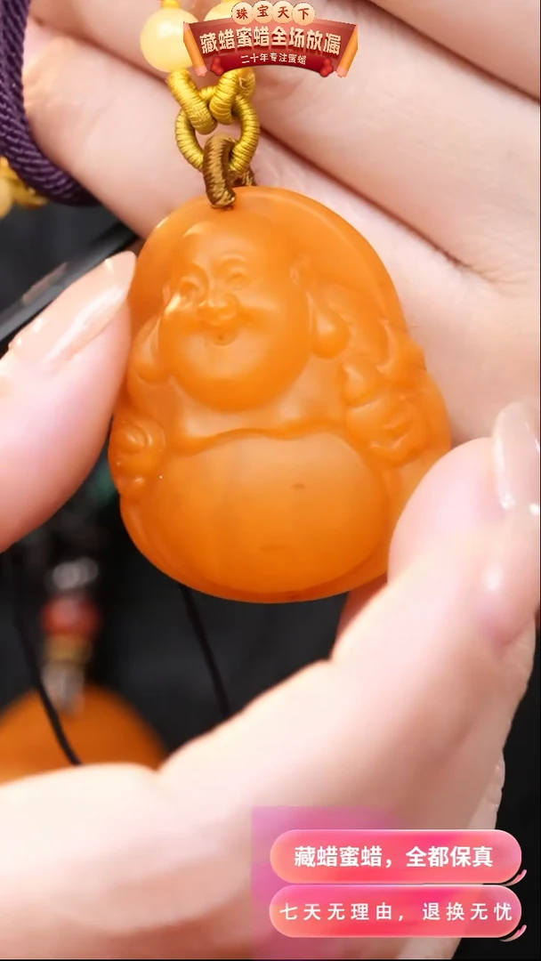【闪购商品】蜜蜡颈饰未镶嵌1856天然蜜蜡琥珀假一罚四