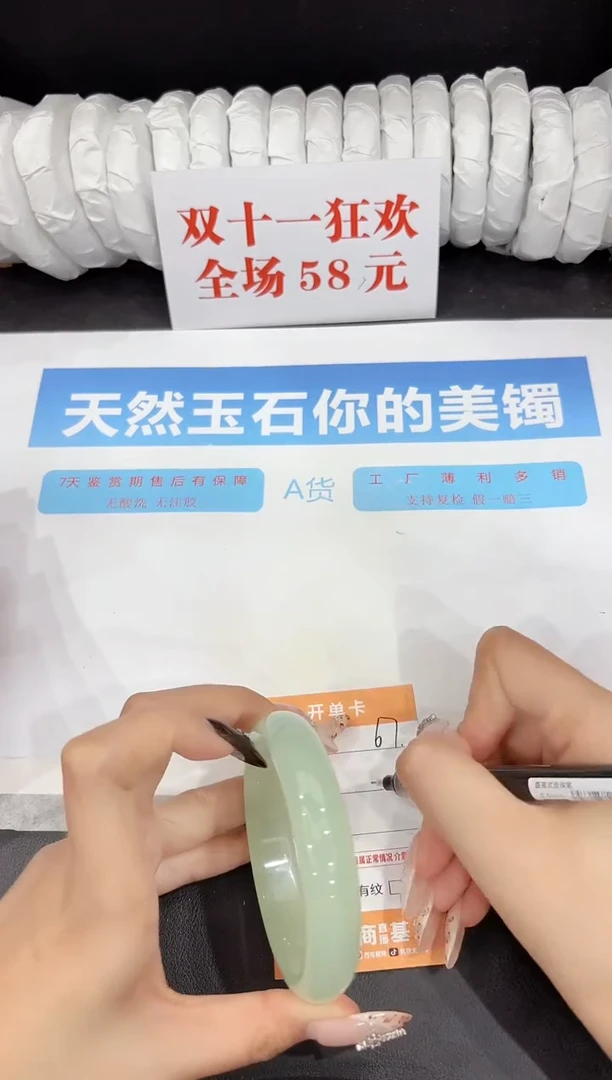 未镶嵌手镯石英质玉67-60