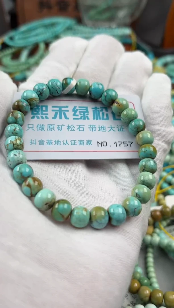 绿松石未镶嵌松石1757