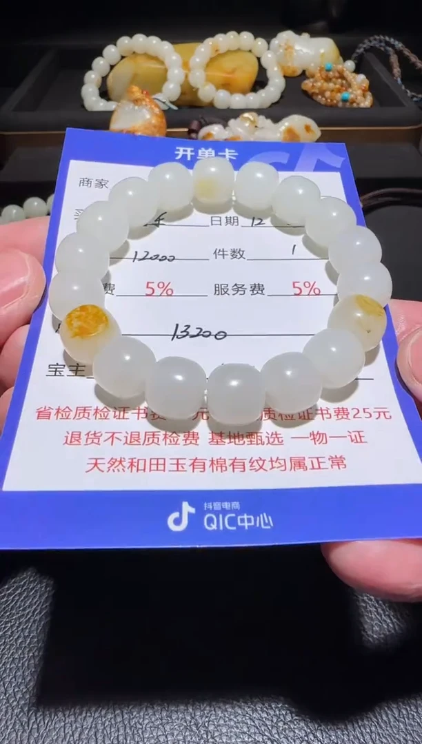 未镶嵌和田玉挂件可***比手串