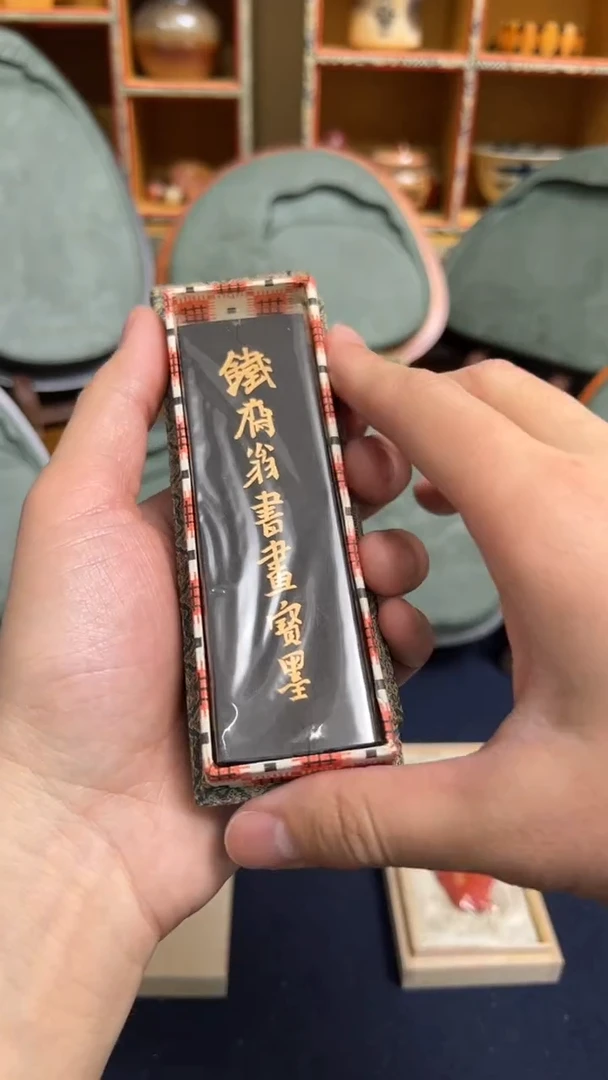 【闪购商品】书法10 八十年代铁斋有裂