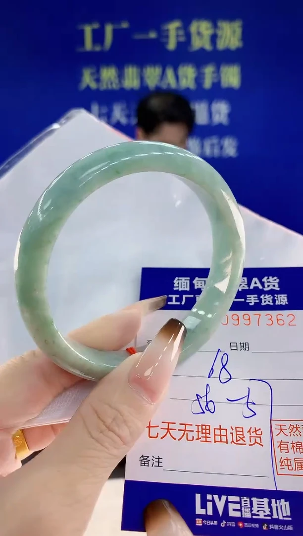 未镶嵌手镯翡翠62天然翡翠A货