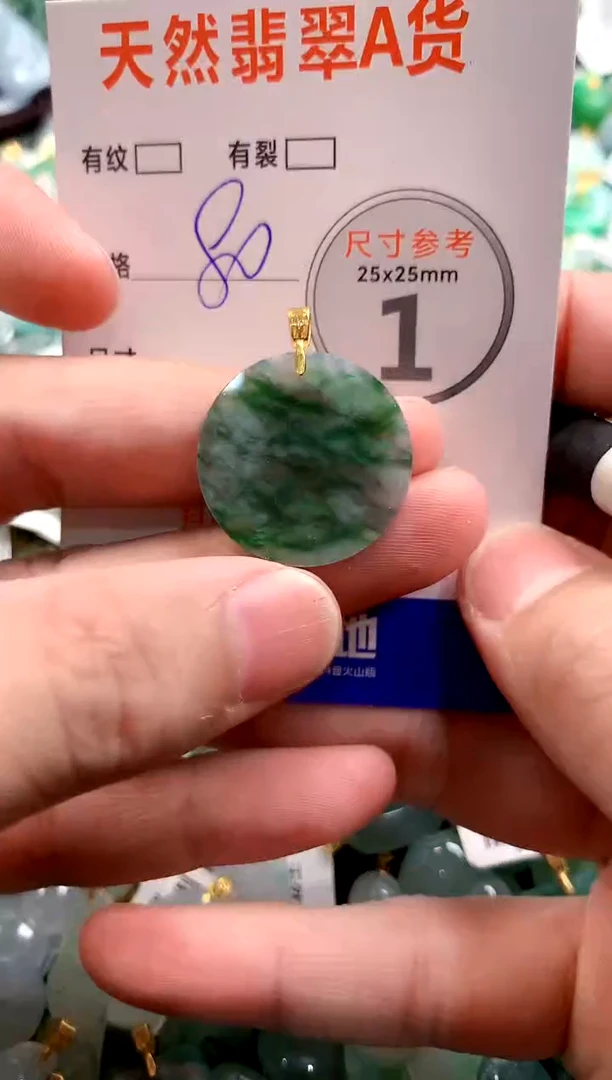 颈饰未镶嵌翡翠28102672