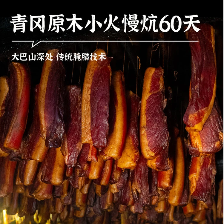 【赵家三桥】城口精品腊肉