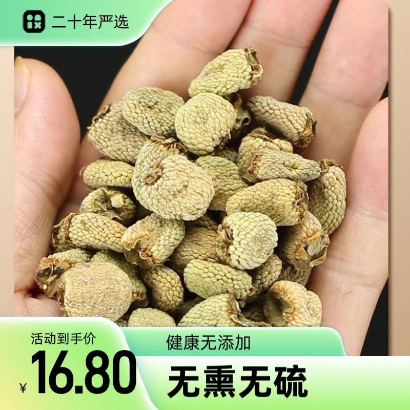 二十年严选【覆盆子】男士滋补100克/克/500克可搭女贞子益智仁