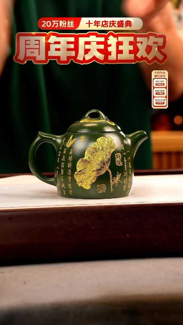 茶壶紫砂绿泥 秦权 爱莲说 描金