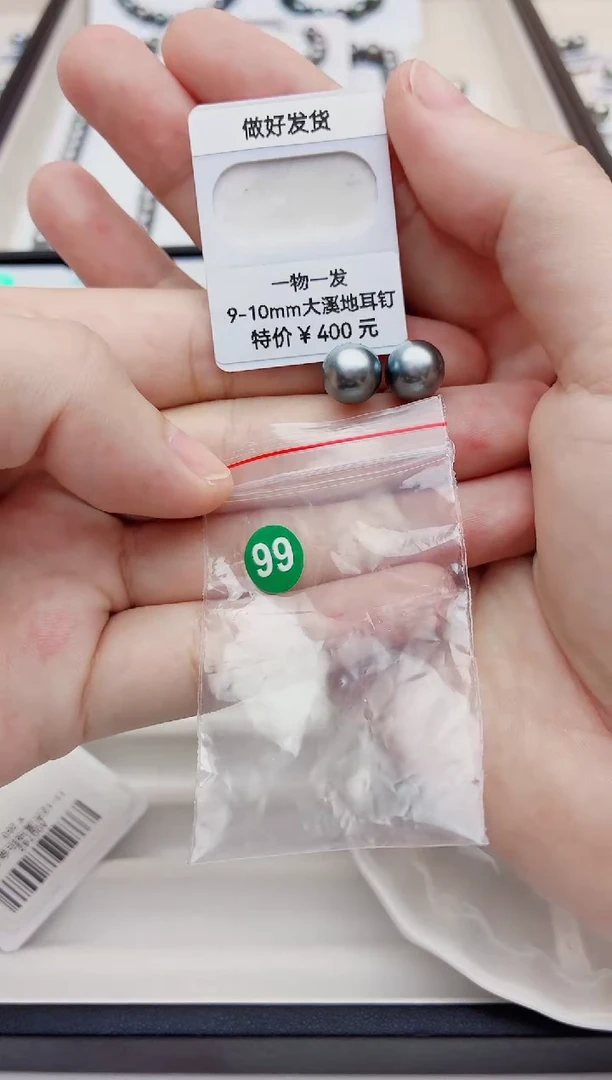 裸珠海水珍珠佳**千9-10大溪地99