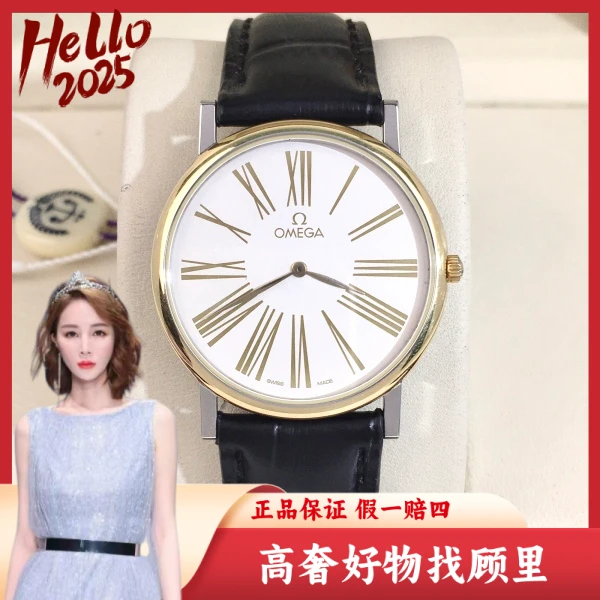 欧米茄/95新/石英表/表径32/S99250111024