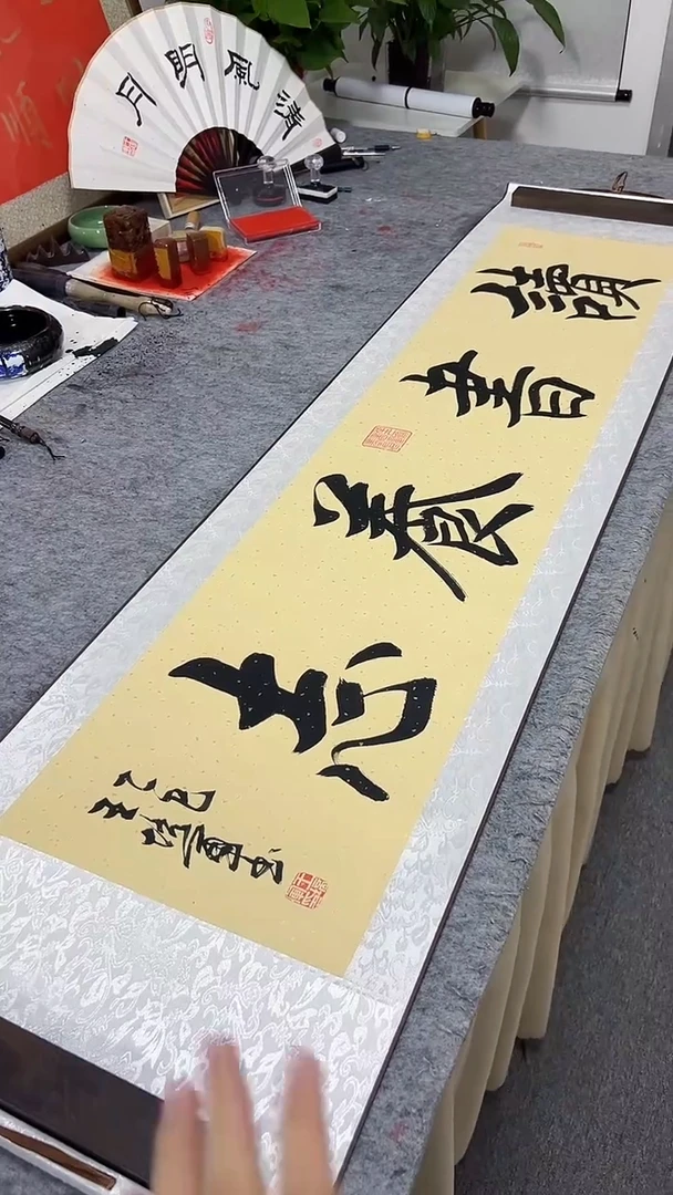 书法王培军 读书养志 160*40