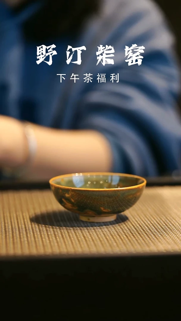 野汀柴窑手工手作@@YT140