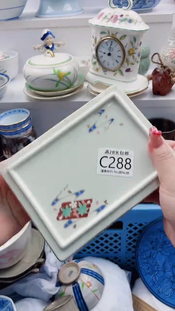 【闪购商品】C288***************