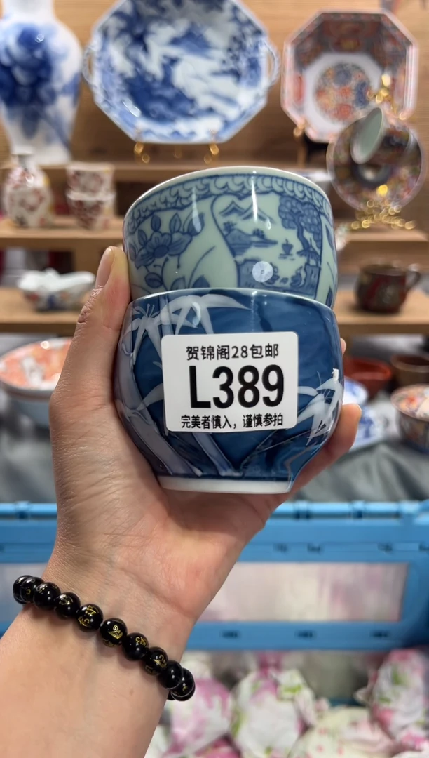 瓷片李**馨      L389