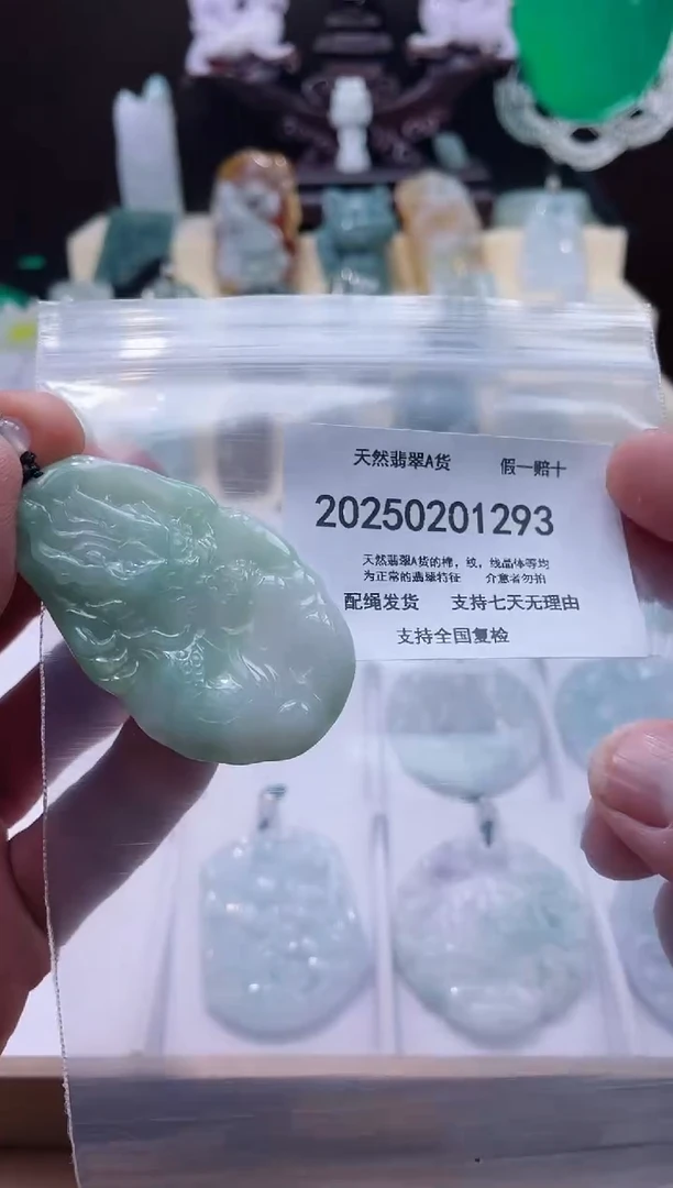【闪购商品】翡翠颈饰未镶嵌闪购商品8号店20025002003