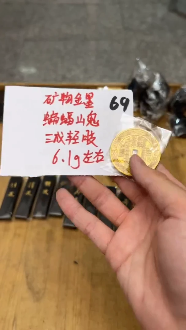 蝙蝠山鬼（金）约6.19g