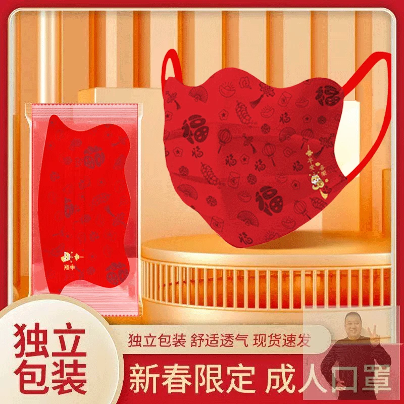 【成人加大】成人口罩加大码护眼角高质量三层防护一次性口罩