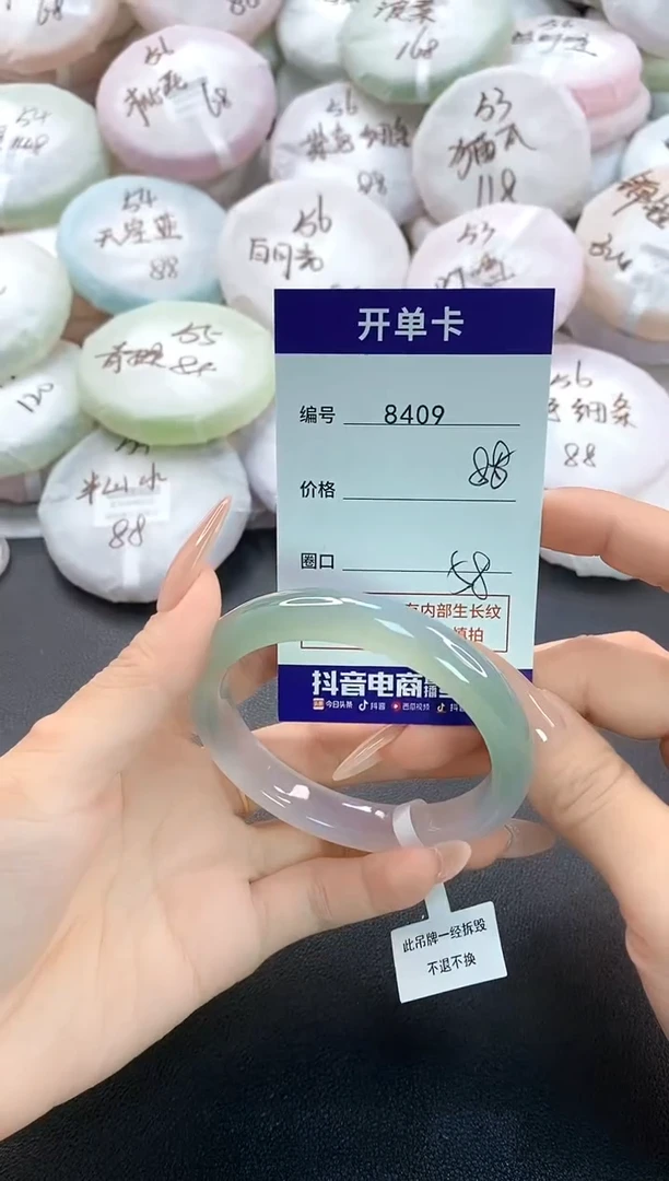 手镯玛瑙/玉髓未镶嵌8409圈口58