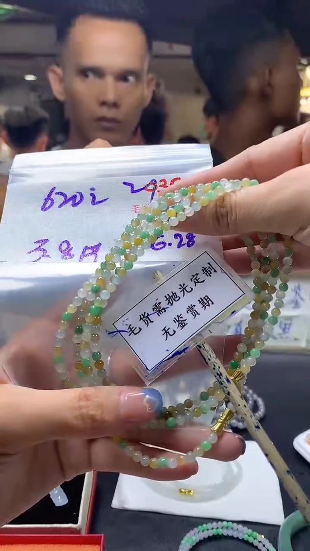 定制翡翠未镶嵌毛货需精细抛光多样性发一件珠串+620元