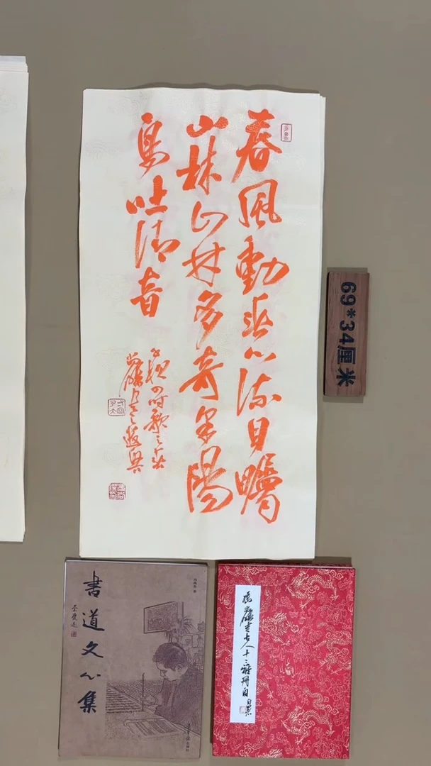 书法冯尚杰老师书法福利专场
