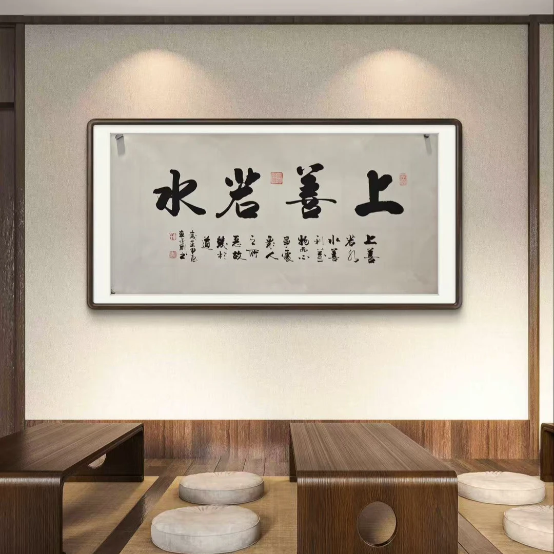 上善若水车增建140*70cm宣纸书画书法字画作品客厅挂画