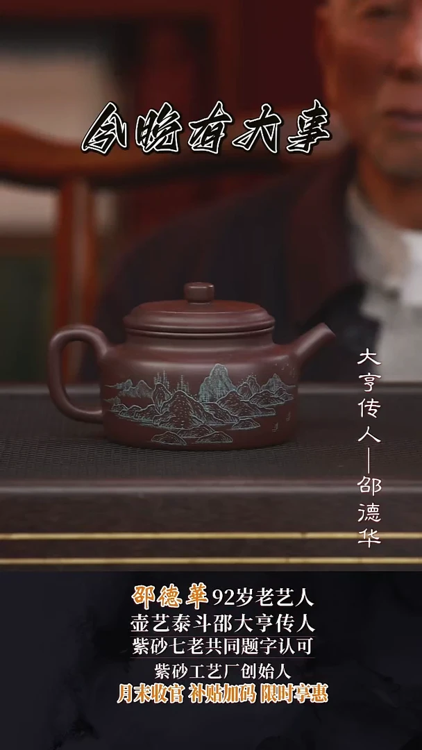 茶壶紫砂SDH19德钟老紫泥340cc
