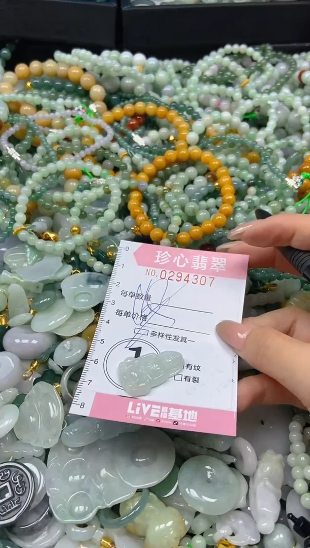 翡翠未镶嵌颈饰闪购0294307多样性发其一