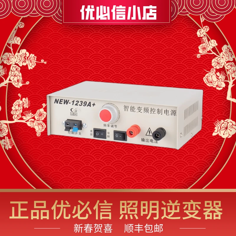 优必信1239A+逆变器12v大功率升压机转换器小声型电瓶逆变器套件