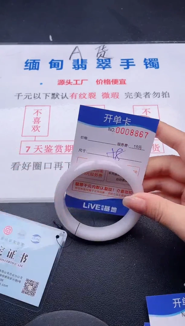 翡翠手镯未镶嵌67拍哪个图片就是发哪个