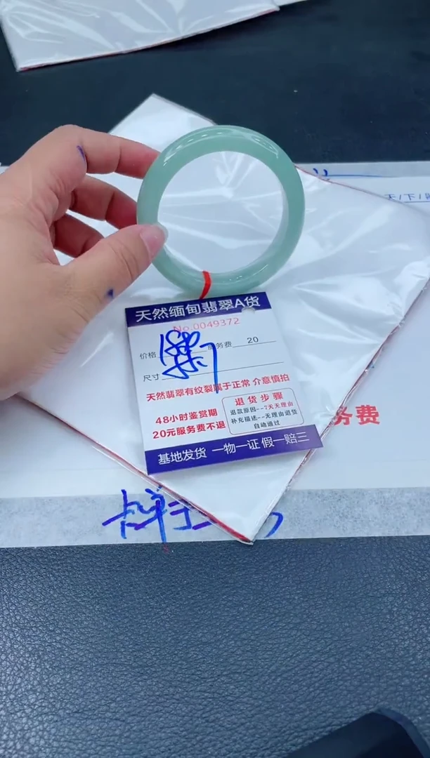 翡翠手镯未镶嵌666666666