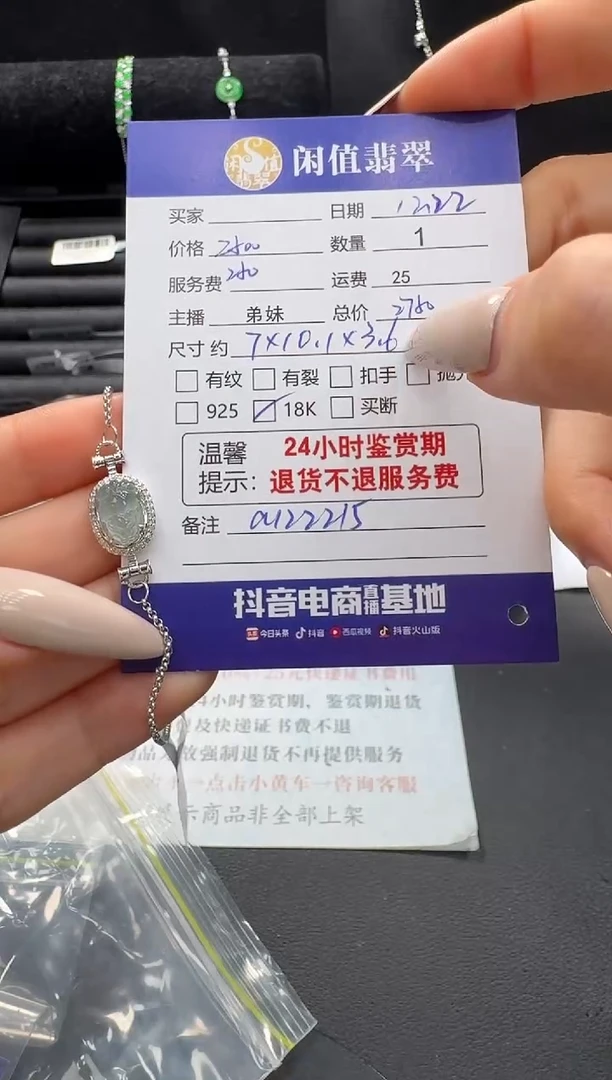 18K金镶嵌手链翡翠翡翠手链