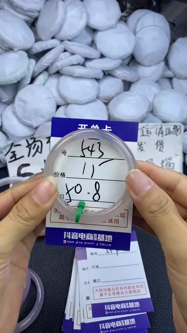 玛瑙/玉髓手镯未镶嵌543