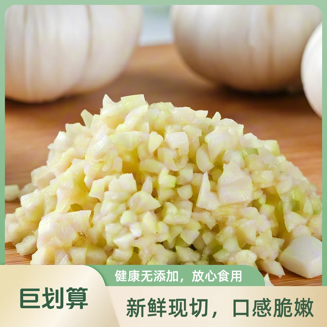 净菜—蒜末10斤新鲜