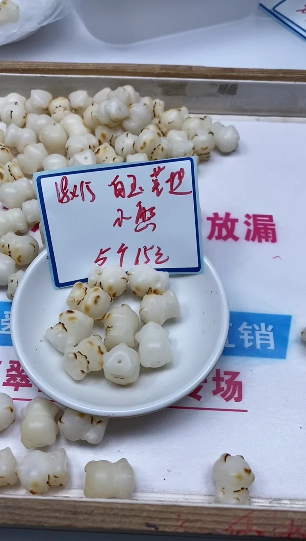菩提散珠5409 菩提小熊 15元5个