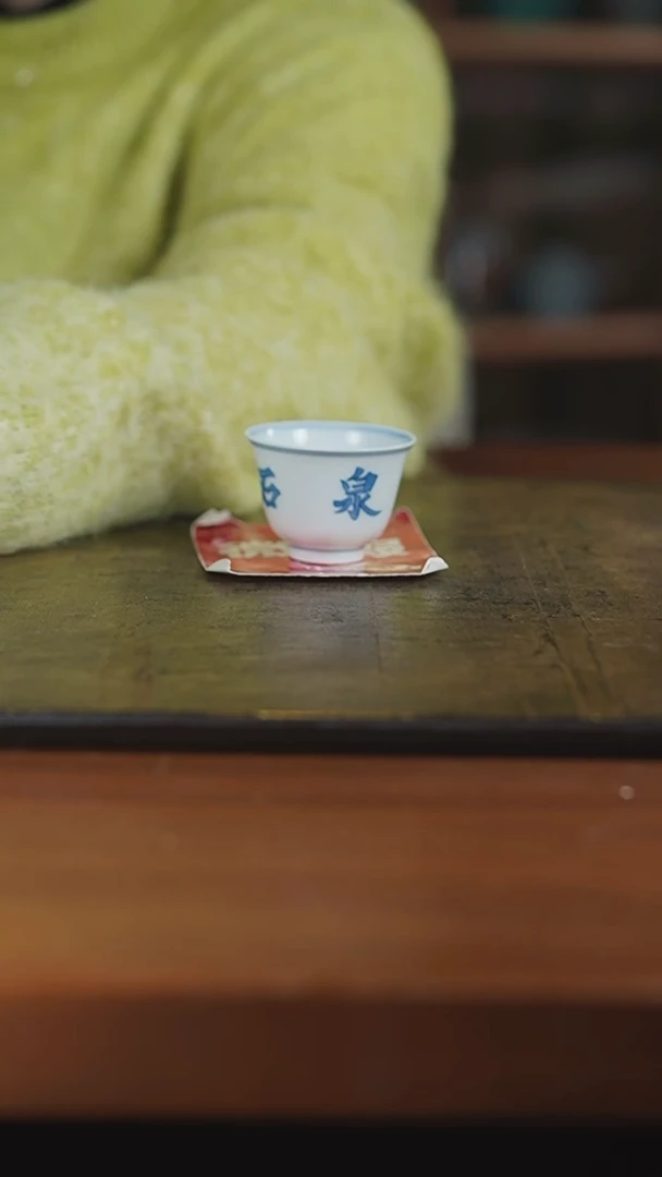 【闪购商品】杯弥云斋微瑕临帖诗文杯