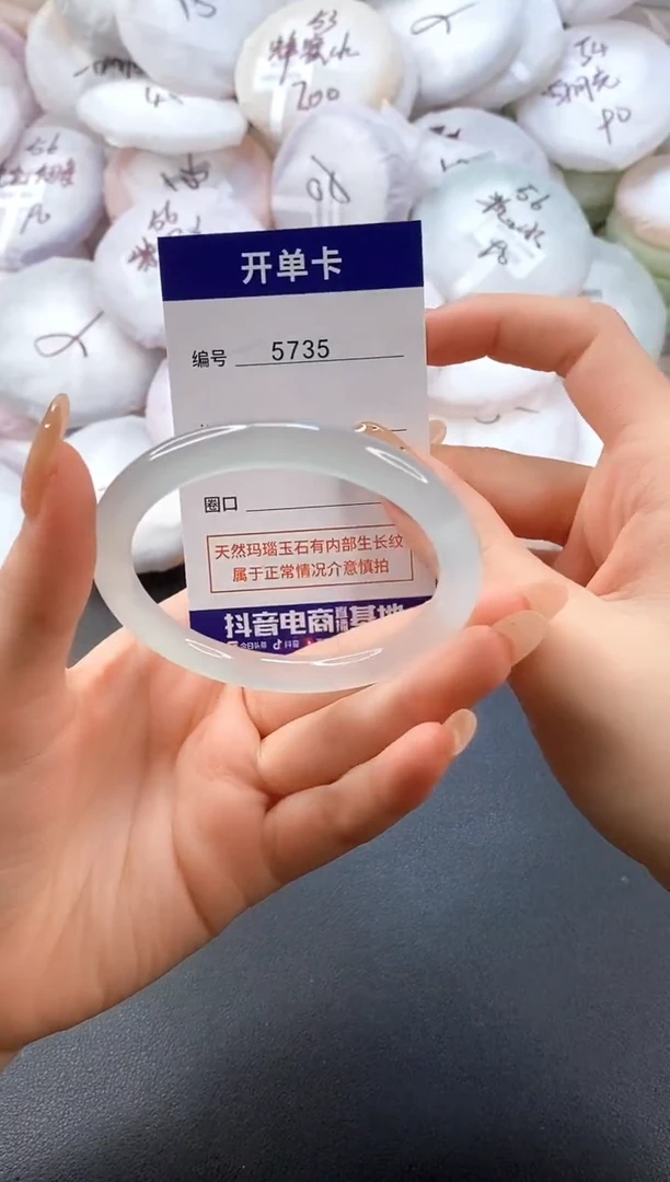 手镯玛瑙/玉髓未镶嵌5735圈口56