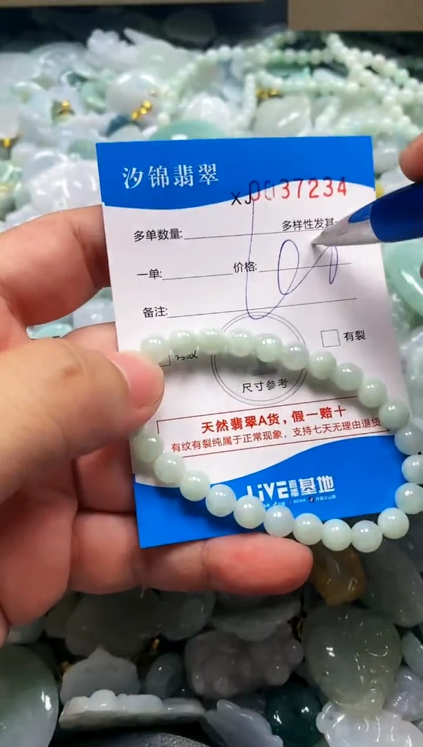 颈饰未镶嵌翡翠闪购商品0037234