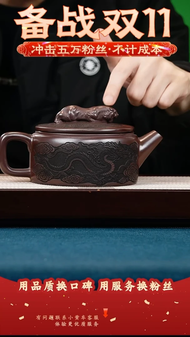 茶壶紫砂石红 卧虎藏龙