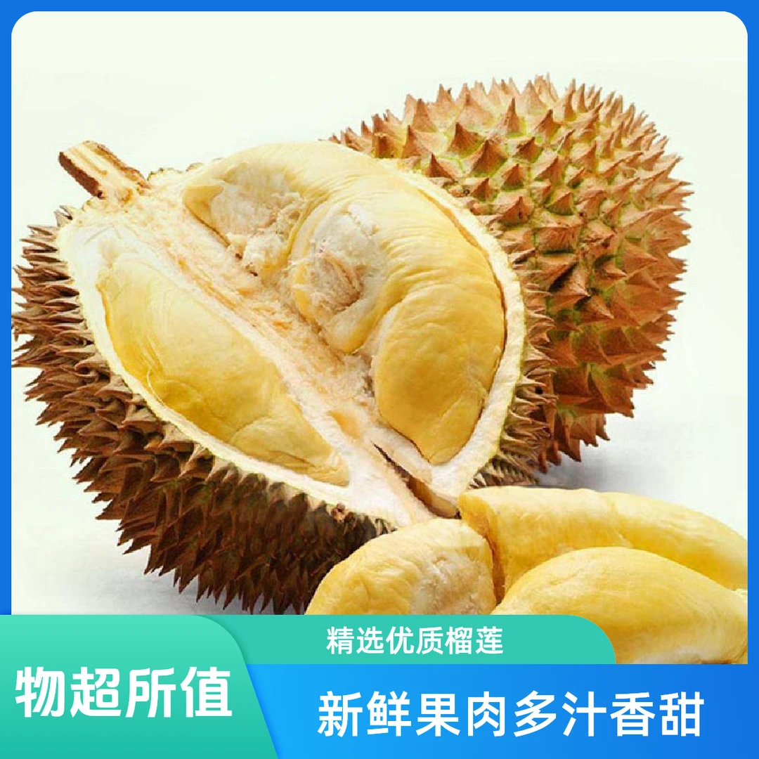 【特价 偏软偏熟】榴莲肉核小【新鲜现剥】700克金枕泰国