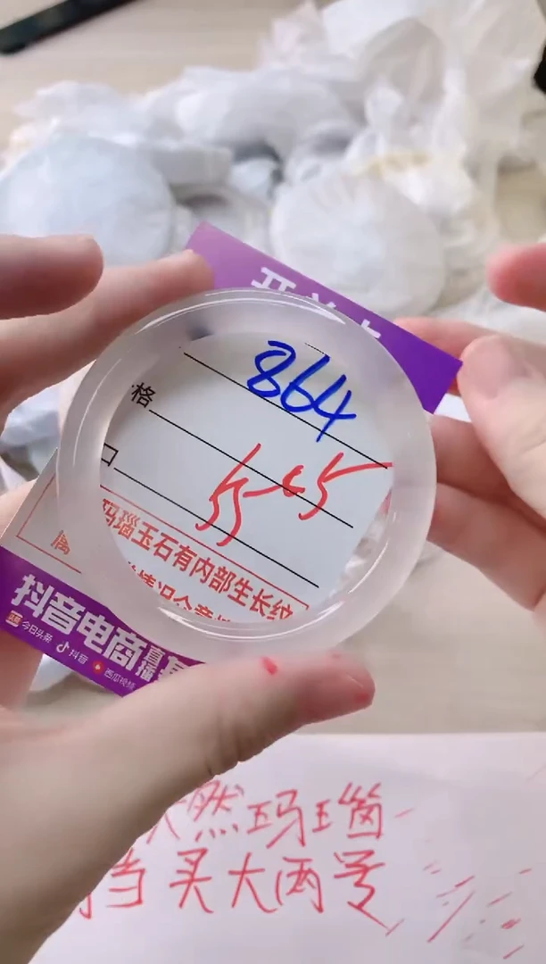 玛瑙/玉髓手镯未镶嵌864