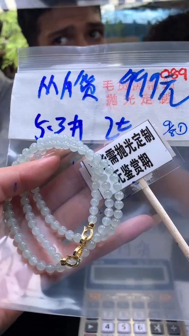 定制翡翠未镶嵌089毛货需精细抛光多样性发一件珠串