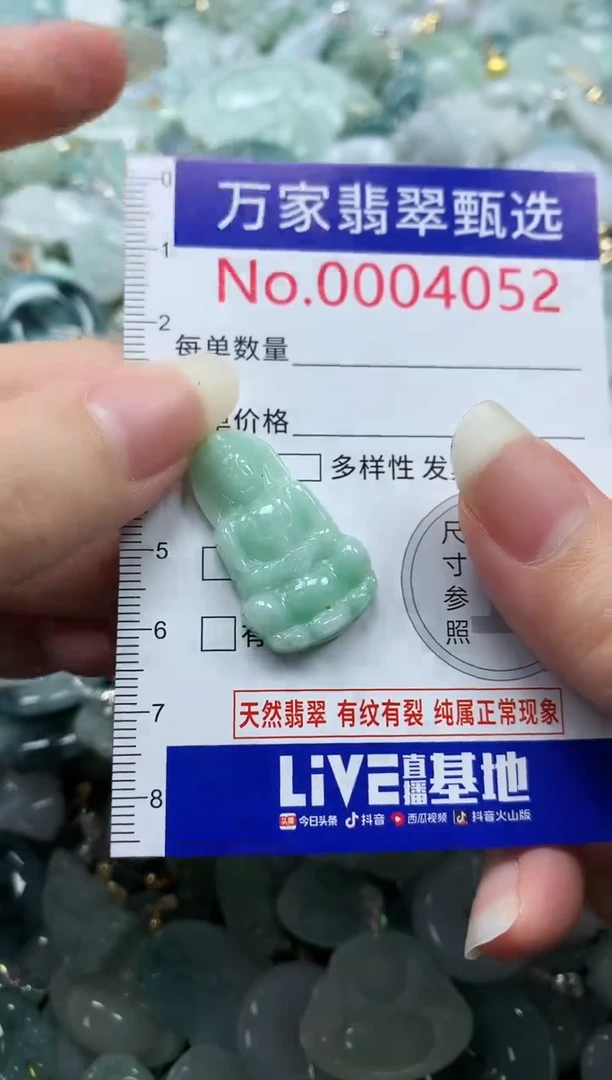 吊坠(不含链)未镶嵌翡翠4052