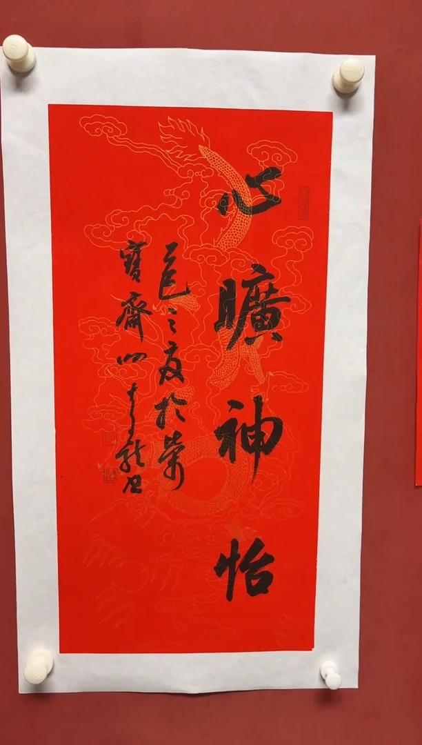 书法谢老师  68*34