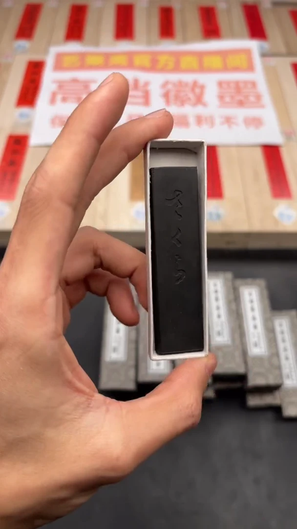 艺粟斋樱花墨六钱一锭